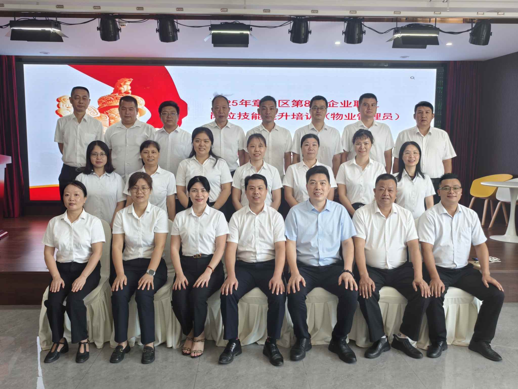 燕興集團(tuán)第二期物業(yè)管理員培訓(xùn)班開(kāi)班啦